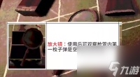 buckshotroulette放大镜效果是什么