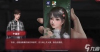 《纸嫁衣双人版》第一章女主视角过关方法