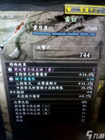 仁王99武器无敌吗 仁王99无双流装备打法详解  已推荐