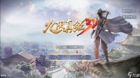 九阴真经怎么收费的 九阴真经3D收费指南  科普