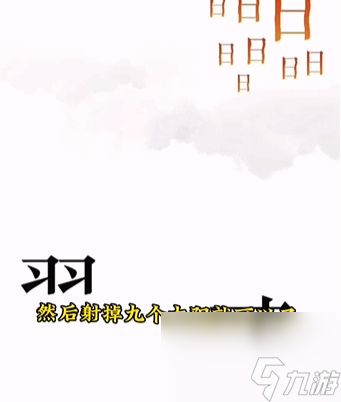 《文字的力量》故技重施怎么过