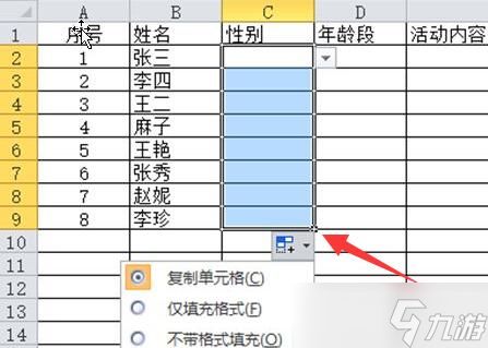 电子表格下拉选项设置教程