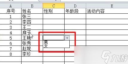 电子表格下拉选项设置教程