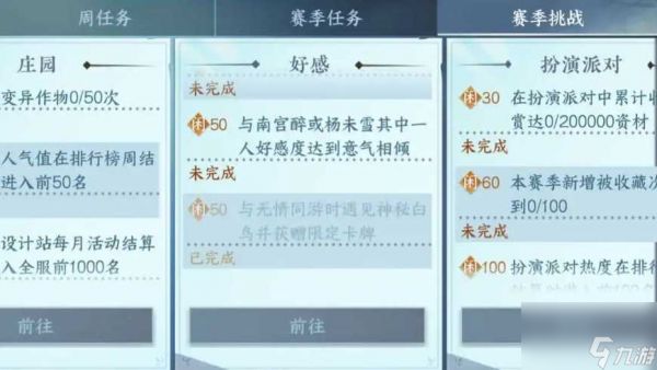 逆水寒手游与无情同游时遇见神秘白鸟并获赠限定卡牌攻略