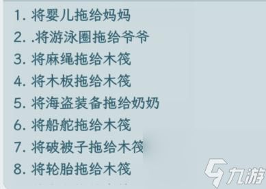 文字找茬大师逃离荒岛怎么通关 通关攻略