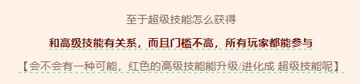 梦幻西游超级兽决怎么获得,梦幻西游超级兽决获取方法