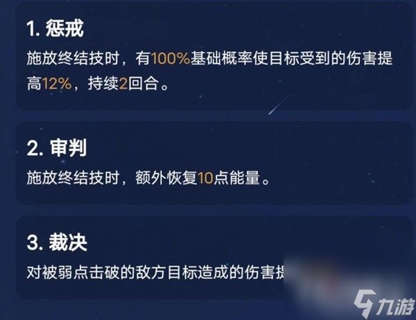 《崩坏星穹铁道》极速推条流配队推荐