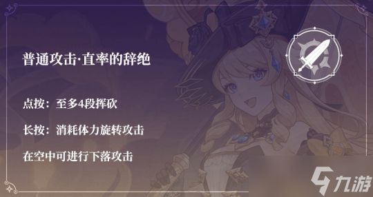 【原神】V4.3角色攻略 | 娜维娅配装与玩法简介