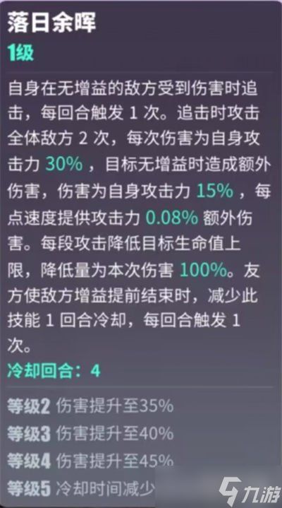 众神派对瑞雯值得培养吗 奥丁代行者瑞雯介绍