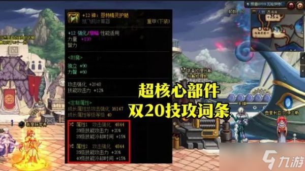 dnf神界特化35装备流派怎么玩