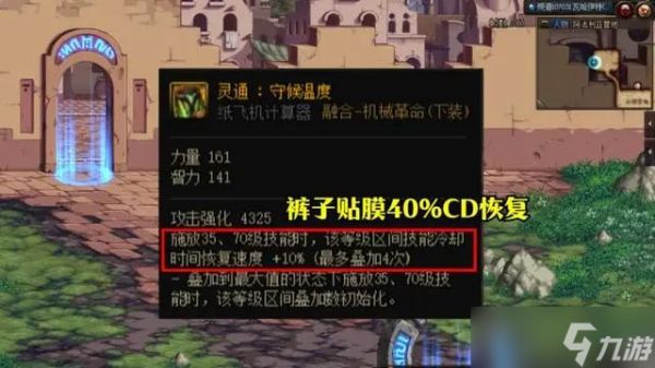 dnf神界特化35装备流派怎么玩