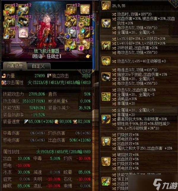 dnf神界特化35装备流派怎么玩