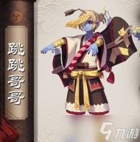 《阴阳师》跳跳哥哥御魂搭配推荐推荐