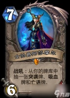 《炉石传说》女巫森林新卡女伯爵阿莎摩尔预览解析