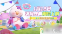 元梦之星Toby联动活动攻略 Toby联动活动玩法技巧介绍