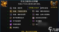 魔兽世界暮光先驱者的缰绳成就详解 坐骑获取攻略及成就列表