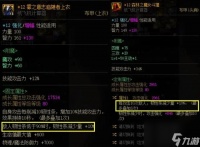 dnf神界破韧流搭配什么装备 神界10秒破韧流派装备搭配推荐