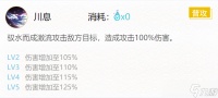 阴阳师骁浪荒川之主御魂怎么搭配