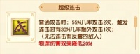 《梦幻西游》超级兽决获取方法介绍
