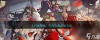 天境传说日常资源获取方法-资源怎么获取