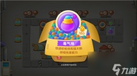 保卫萝卜4毒气瓶效果