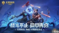 无限奇兵降临t0英雄有什么 t0英雄推荐