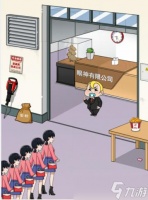 就我眼神好上班迟到帮助员工进入公司答案是什么