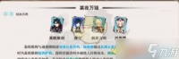 《原神》莱欧斯利最强配队思路介绍
