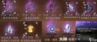 逆水寒手游1.2.3独珍加工配方介绍