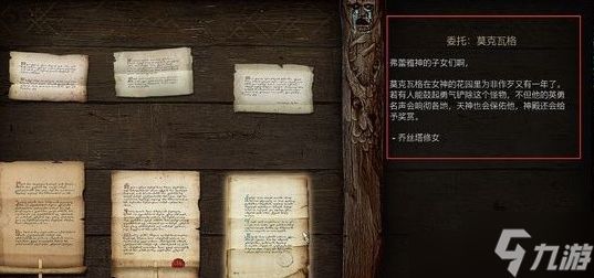 《巫师3》披着狼皮任务怎么玩? 披着狼皮任务图文攻略