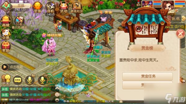 梦幻诛仙赏金任务多少级开启（<a id='link_pop' class='keyword-tag' href='https://www.9game.cn/mhzx/'>梦幻诛仙手游</a>赏金任务介绍）「已采纳」