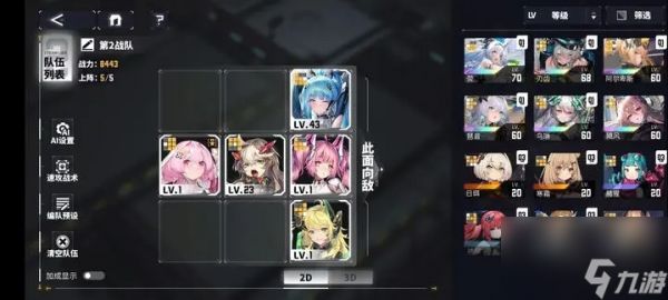 交错战线复活队阵容推荐攻略
