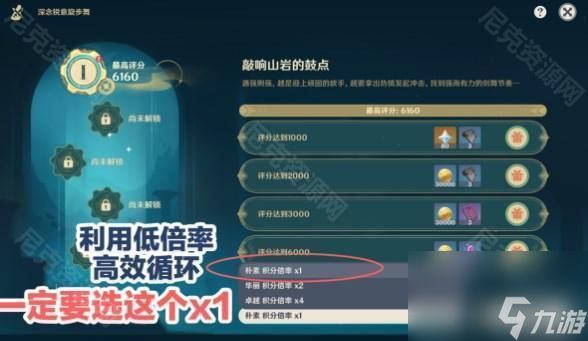 《原神》深念锐意旋步舞第一天满奖励攻略