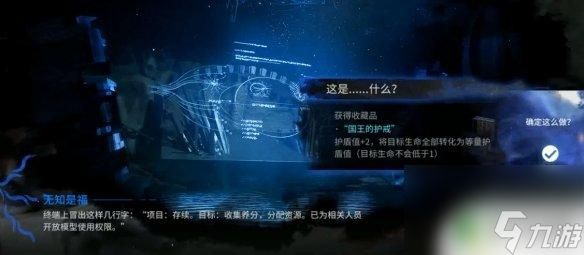 明日方舟繁殖 《明日方舟》水月肉鸽无知是福事件对应奖励一览