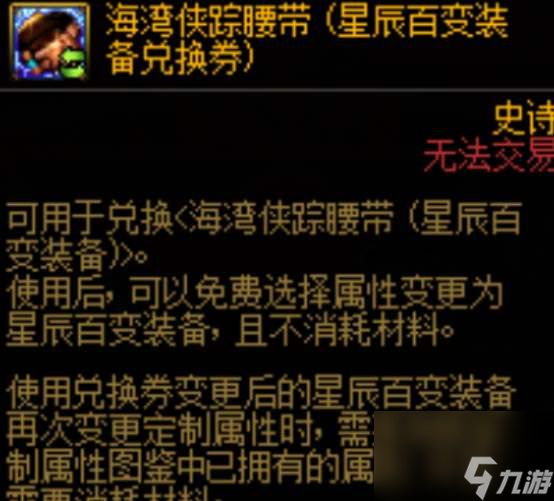 dnf神界深渊保底机制介绍