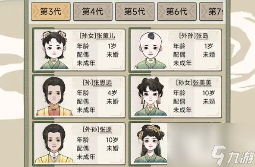 《祖宗模拟器：传承》一款开局就当家族首代老祖宗的模拟游戏