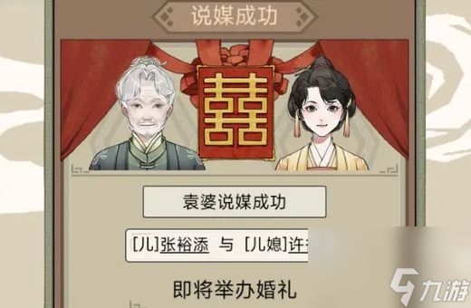 《祖宗模拟器：传承》一款开局就当家族首代老祖宗的模拟游戏