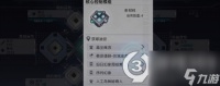 幻塔核心控制模组获取方法 获取方法介绍  待收藏