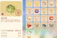 摩尔庄园桂花鱼在哪钓