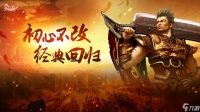 热血传奇手游玩什么职业好 热血传奇三大职业对比  2023推荐
