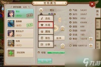 问道宠物时装怎么开启在哪买 宠物时装怎么弄及怎么穿