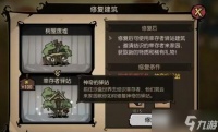 饥荒新家园生存者在哪里怎么选
