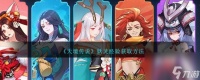 天境传说妖灵经验怎么获取-妖灵经验获取方法