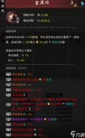 《鬼谷八荒》金溟闪推荐词条攻略