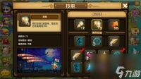 知己知彼百战不殆《百战斗斗堂》技能系统揭秘 百战斗斗堂攻略推荐
