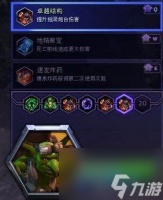 魔兽加兹鲁维的解决方案 魔兽世界加兹鲁维天赋加点  已解决