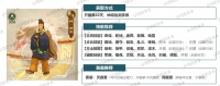 《乱世终结战》神将系列：郭嘉篇