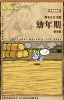 《牧羊人之心》新魔物登场 - 月兔女仆·蕾雅