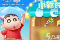 元梦之星小新的饼干屋在哪