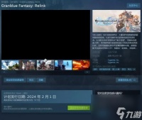 碧蓝幻想relink发售时间